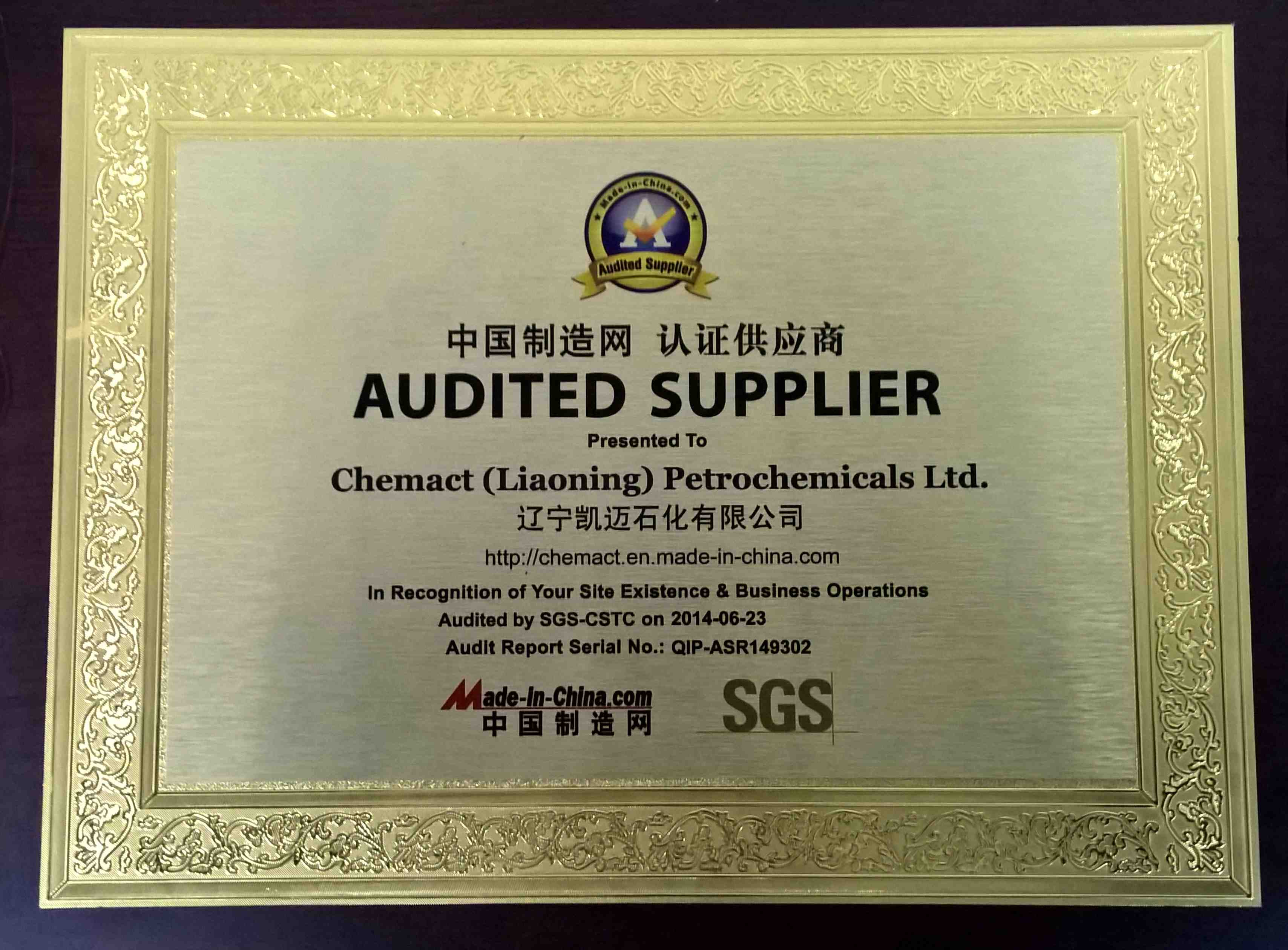 遼寧凱邁石中國(guó)制造網(wǎng)認(rèn)證供應(yīng)商