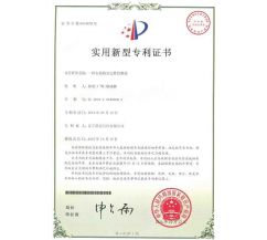石蠟熱安定性檢測(cè)儀專利證書